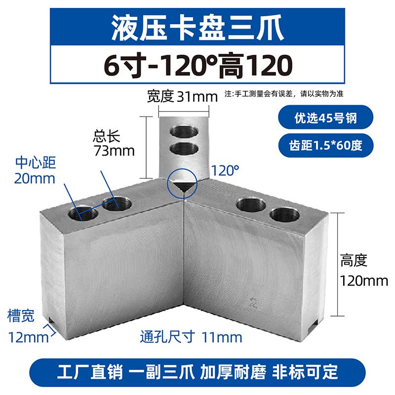 液压卡盘三爪油压软爪生爪卡爪加高加厚6寸8寸10寸数控车床夹头具