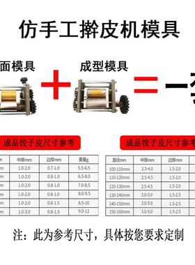 馄饨机家用机子皮小型商用压机全自动多功能新型包饺子皮烧麦擀皮