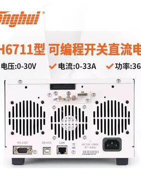 同惠TH6711/TH6712/TH6713可编程开关直流电源