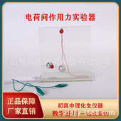 电荷新课标间作排斥器实验高中相电荷23051库仑定律同种用力物理