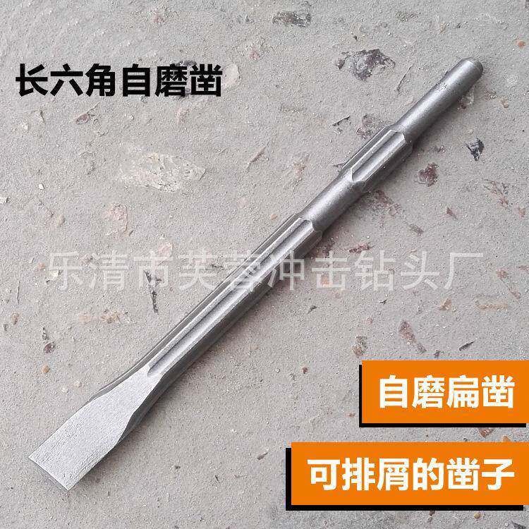 六角自磨凿子花凿0810电镐钎镐头可排屑破碎凿墙开槽锤头尖扁