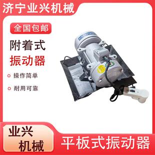 料斗振动器混凝土平板附着式振动器380V三相电平板式振动器