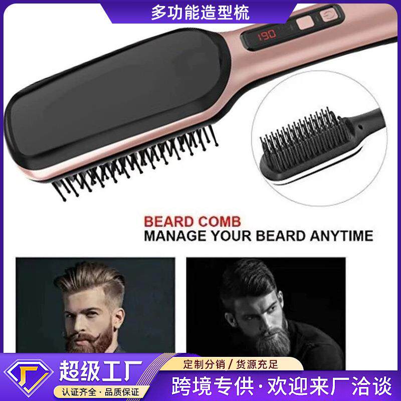 男女直发梳定型顺发胡须梳陶瓷调温直发器多功能造型梳防静电卷发