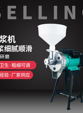 厂家供应 商用米浆机 打浆机豆腐机 全自动石磨肠粉机 干湿两用机