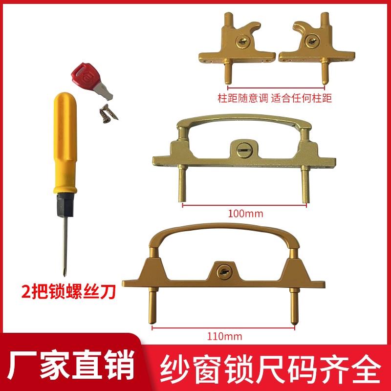 金刚网纱窗锁框中框双点把手锁两柱锁配件铝合金锌合金带钥匙防盗图片