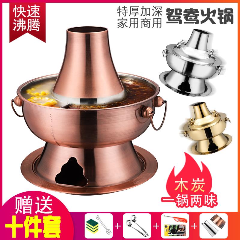 老式北京打边炉木炭土火锅锅具鸳鸯锅商用电碳两用纯紫铜火锅家用