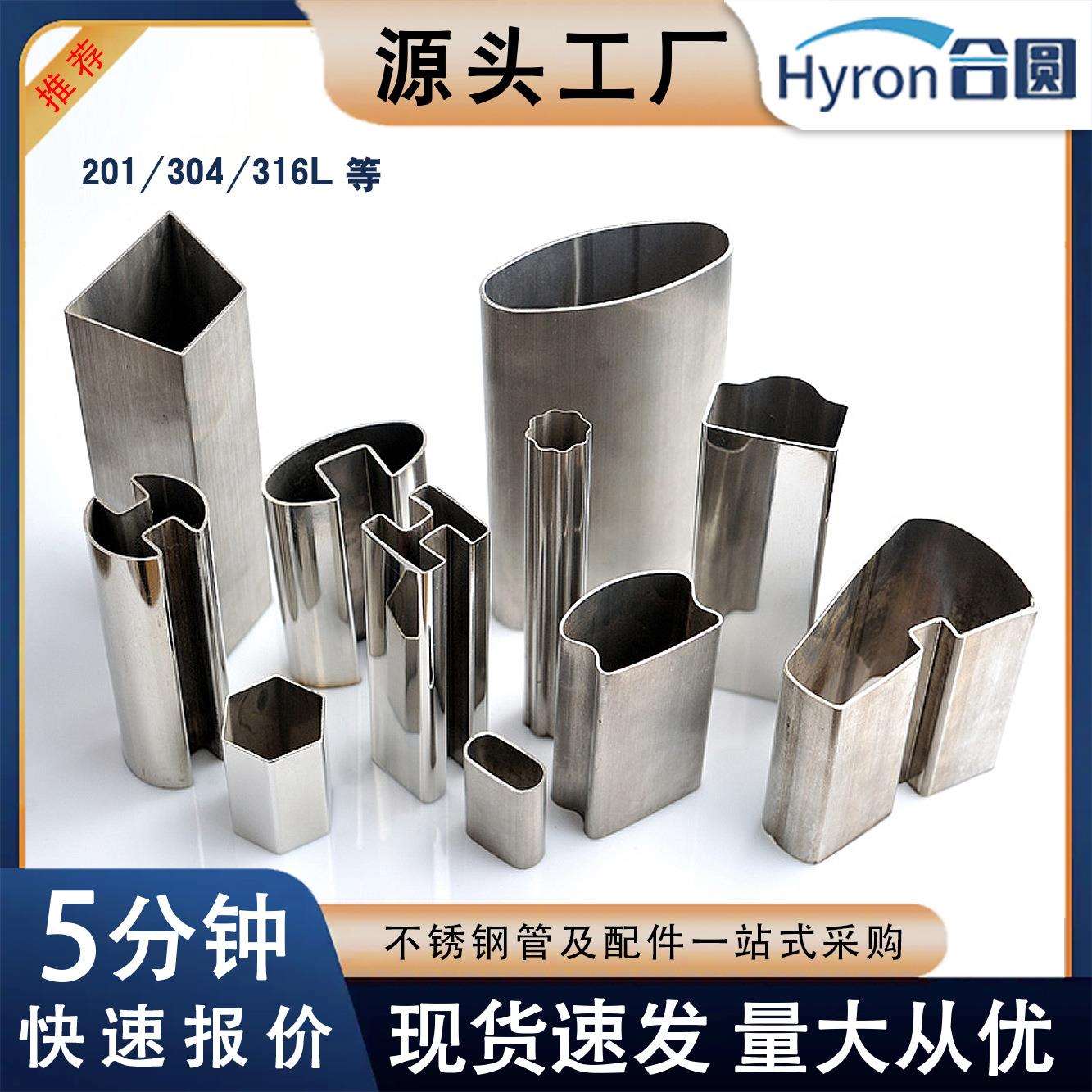 佛山201不锈钢凹槽管楼梯护栏不锈钢镜面管厂家不锈钢异型管