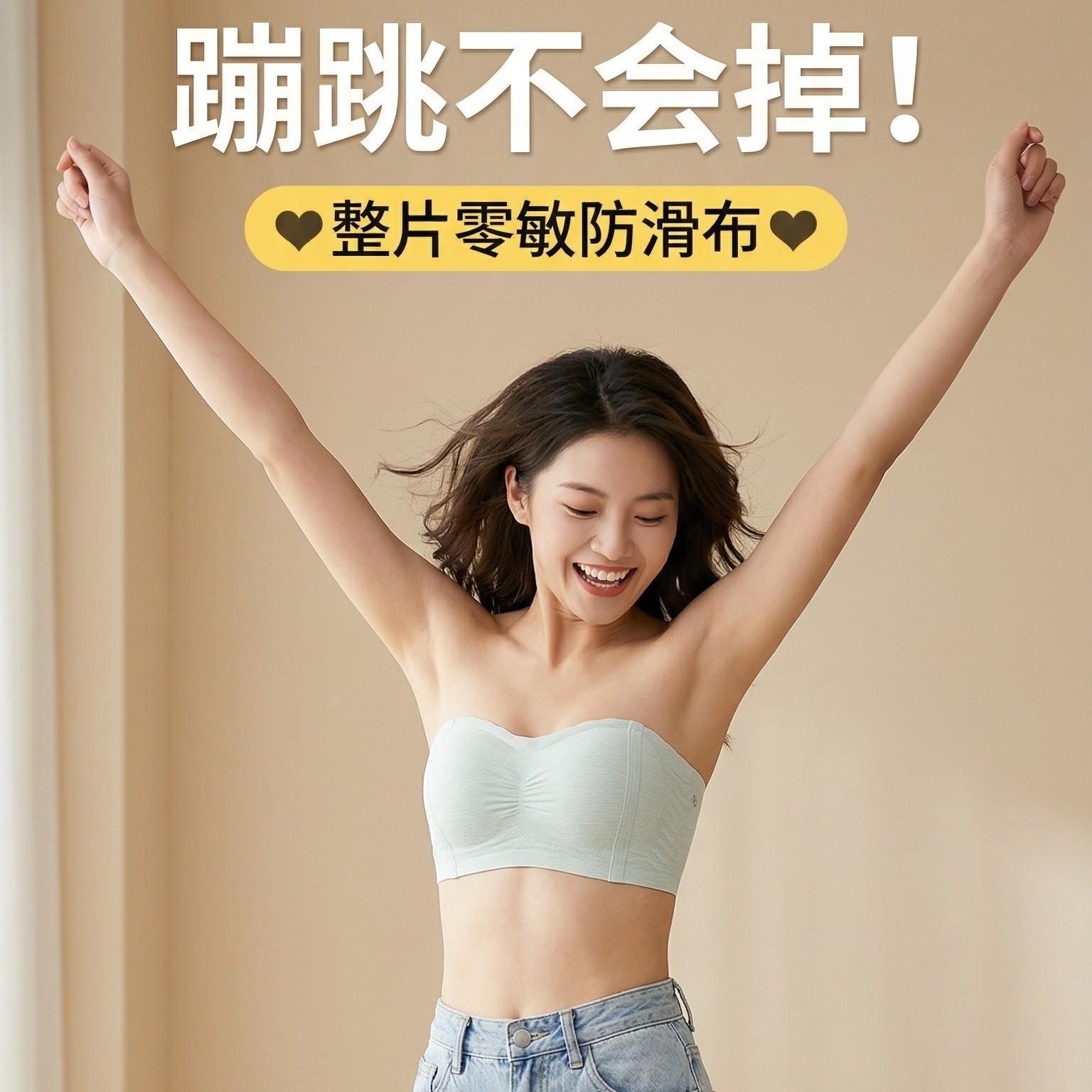 无肩带抹胸内衣女防滑聚拢小胸无痕隐形美背防走光裹胸文胸罩薄款