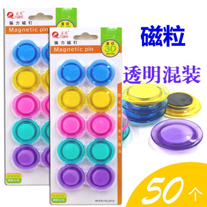 富强FQ3010A白板磁铁吸贴磁铁黑板磁粒磁铁贴磁性贴磁铁教学用