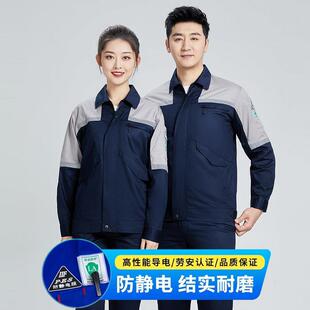 夏季薄款长短袖纯棉防静电工作服套装男石化燃气加油站劳保服定制