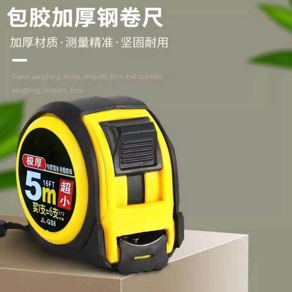高精度卷尺5米皮套卷尺子加厚耐用防摔7.5米10米盒尺耐磨尺带米尺