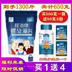 程海牌螺旋藻片500克1000片绿源程海螺旋藻片格林程海螺旋藻片