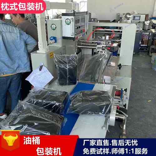 厂家直售5kg油桶包装机 独立油桶枕式包装机密封罐套袋机
