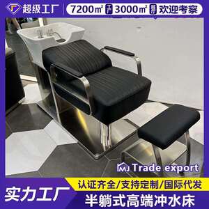 新款新款网红理发店陶瓷盆洗头床发廊美发店泰式半躺不锈钢冲