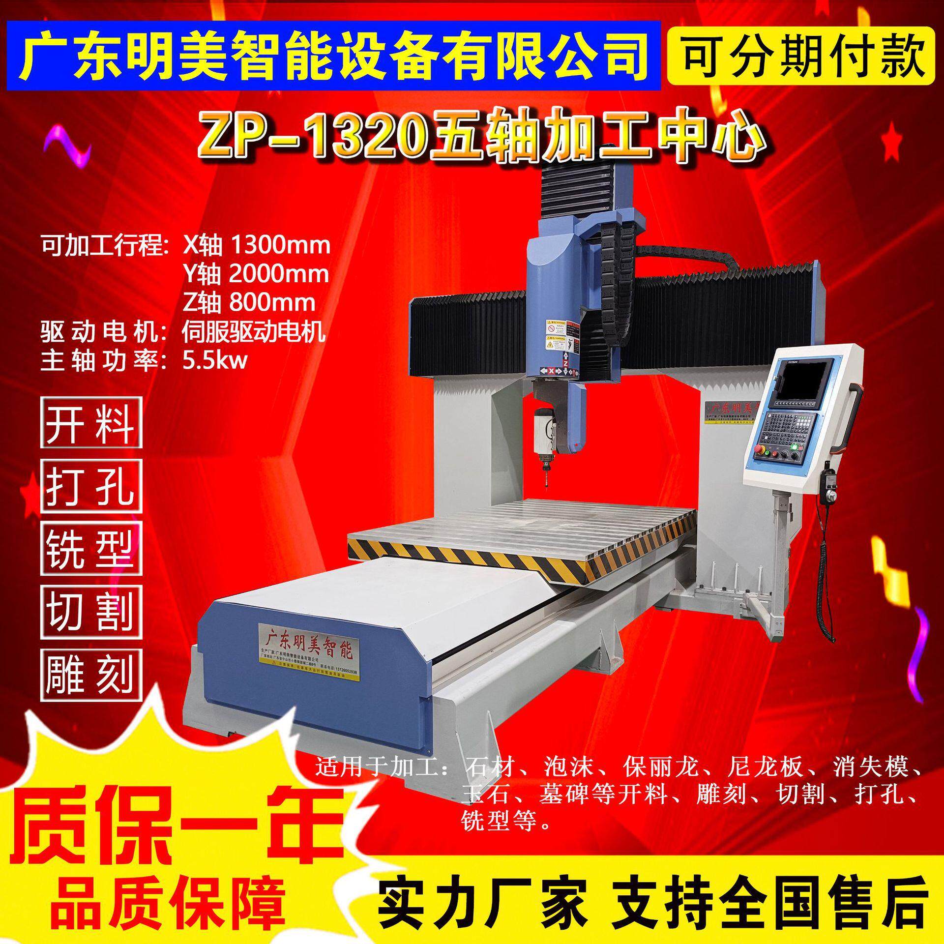 五轴加工中心 非金属材料五轴加工中心 cnc加工中心模具加