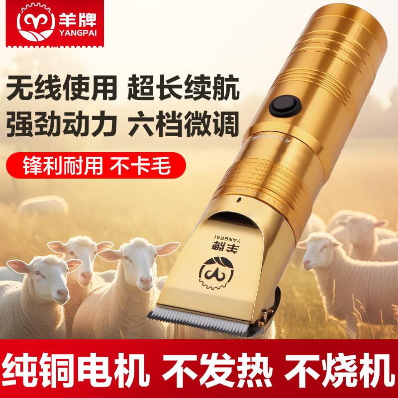 充电式羊毛剪大YP008-11功电率狗绒山羊推剪宠剪毛机狗物剃毛器电
