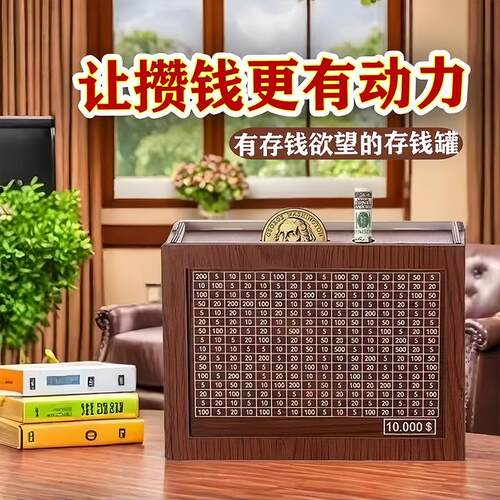 New Wooden Creative Piggy Bank for Bills and Coins, Non-Remo