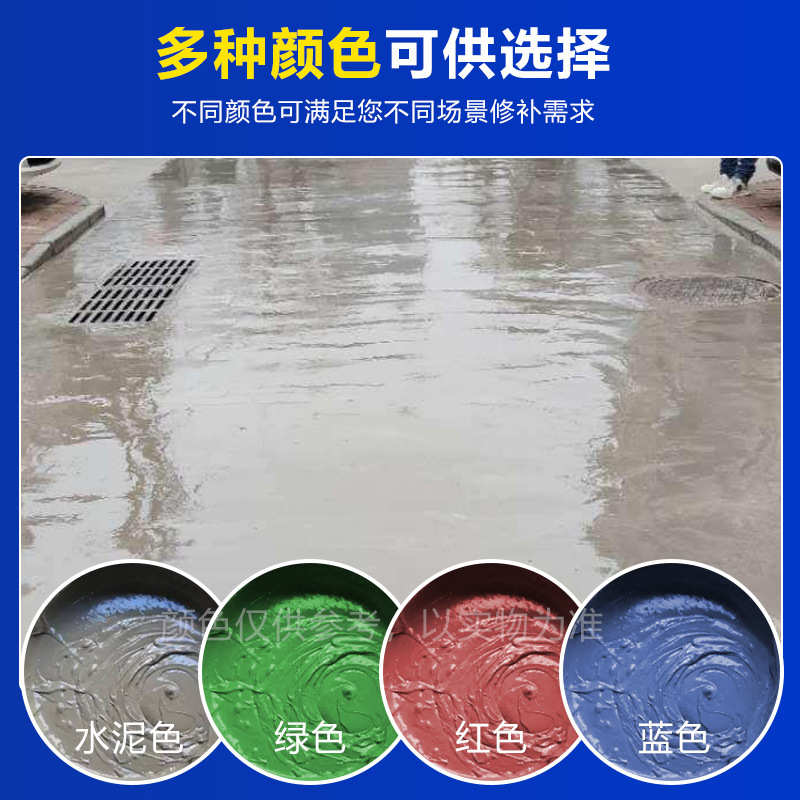 高强混凝土地面修补料 薄层修补砂浆起皮起砂 水泥路面快速修补料