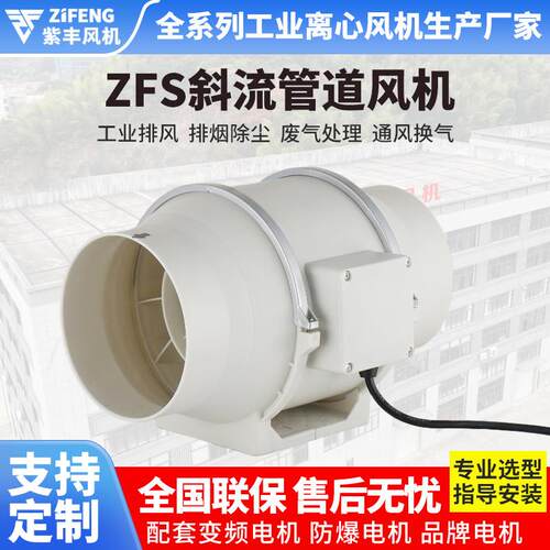 斜流增压排气扇家用卫生间换气扇厨房管道抽风机排烟静音