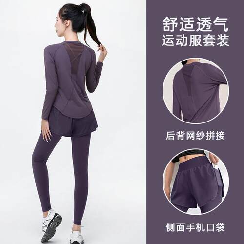 瑜伽服套装女速干显瘦专业训练运动上衣长袖开衫跑步骑行健身服秋