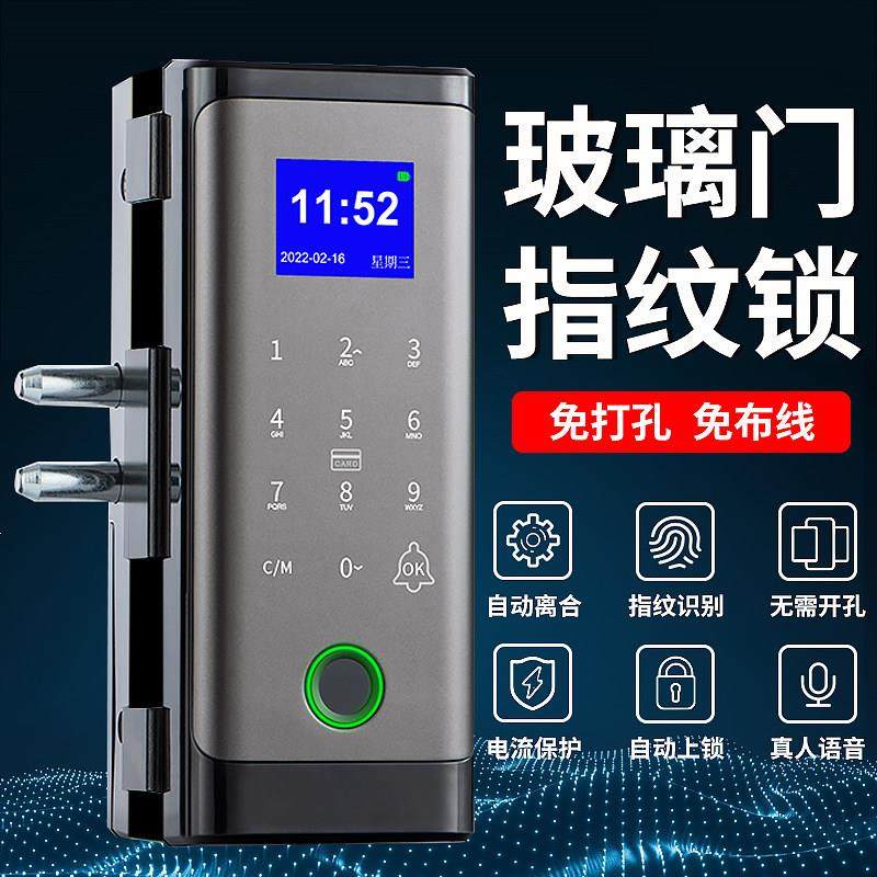玻璃门指纹锁办公室考勤智能电子密码锁免开孔门禁半导体手机开锁
