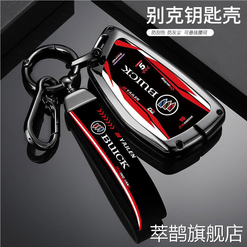 适用别克昂科威plus钥匙套2023款昂科威s昂科威gs男士高档女扣壳