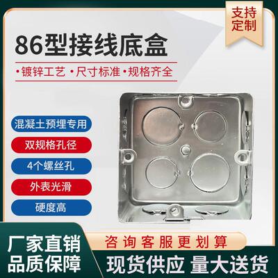 KBG/JDG镀锌金属钢制一体拉伸理线盒明/暗装预埋盒分理线盒铁底盒