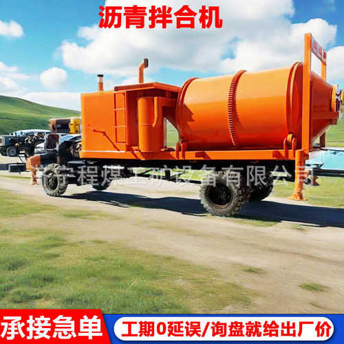 搅拌车再生料热沥青拌合热再生机废旧沥青移动拌和混合机沥青