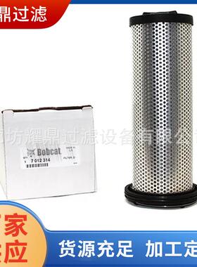 厂家农机过滤器液压滤芯7012314 7002734液压油滤芯 农机滤芯