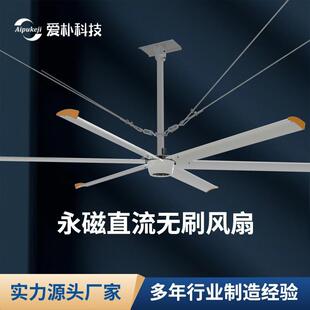 永磁无刷降温吊扇，ADF-73型工厂车间直流风扇，降温扇工业大风量