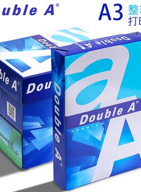 DoubleA达伯埃打印纸a3纸70g克80克500张双A打印不卡纸加厚复印纸