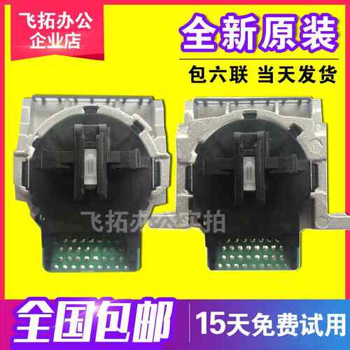 适用爱普生原装LQ-630K 635K 730K 735K 610K 615K 630KII 打印头