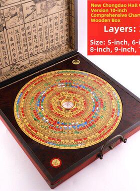 新崇道堂5寸6寸8寸9寸10寸专业三合一三合一高精密综合指南针彩盘