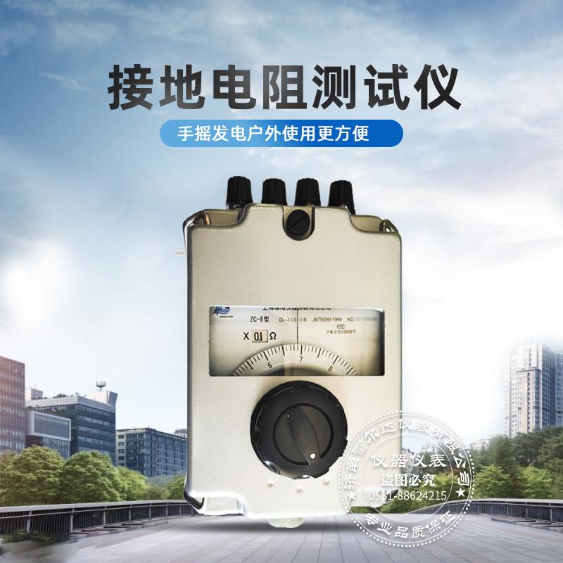 ZC-8 -1接地电阻测试仪摇表防雷测量仪 ZC29B 电阻仪电阻表电阻仪