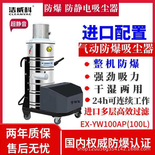 气动防爆吸尘器化工厂喷涂车间吸镁粉铝粉干湿两用防静电