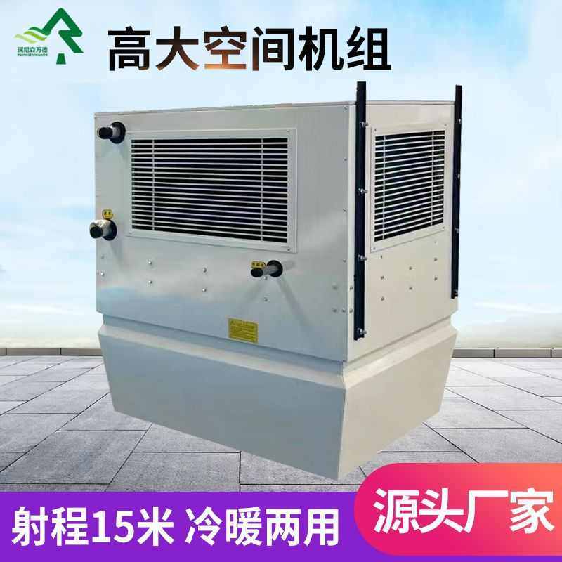 高大空间采暖机组工业冷热两用暖风机循环加热高大空间用暖风机组,大家电,空调配件,淘宝优惠券,粉丝福利购,淘宝优惠卷
