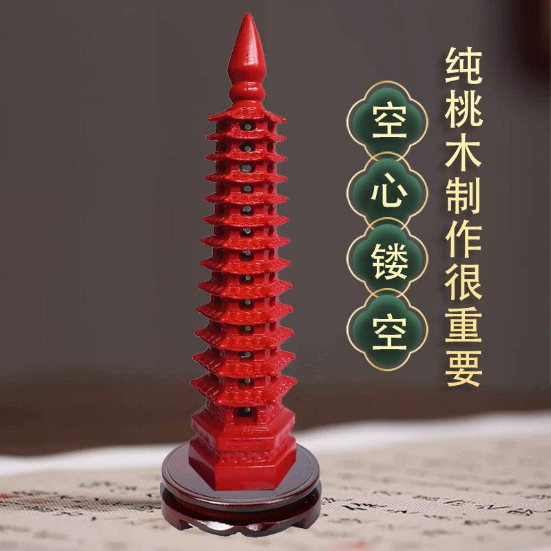 红色桃木文昌塔摆件雕刻13层十三层木质空心镂空文昌塔客厅书桌