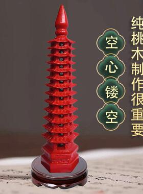 红色桃木文昌塔摆件雕刻13层十三层木质空心镂空文昌塔客厅书桌
