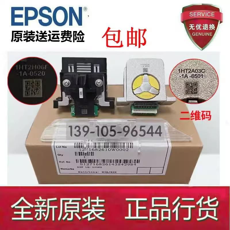 爱普生EPSON680KIII 690KII 106KFII 2680KII 790KII 790K打印头