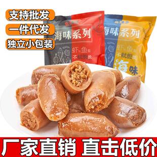 鱿鱼仔墨鱼仔满籽丝海鲜网红零食小吃休闲食品小包装