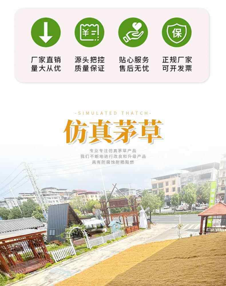товар из китая 仿真茅草屋顶稻草自然塑料假毛草装饰民宿景区农家乐楼顶隔热防晒