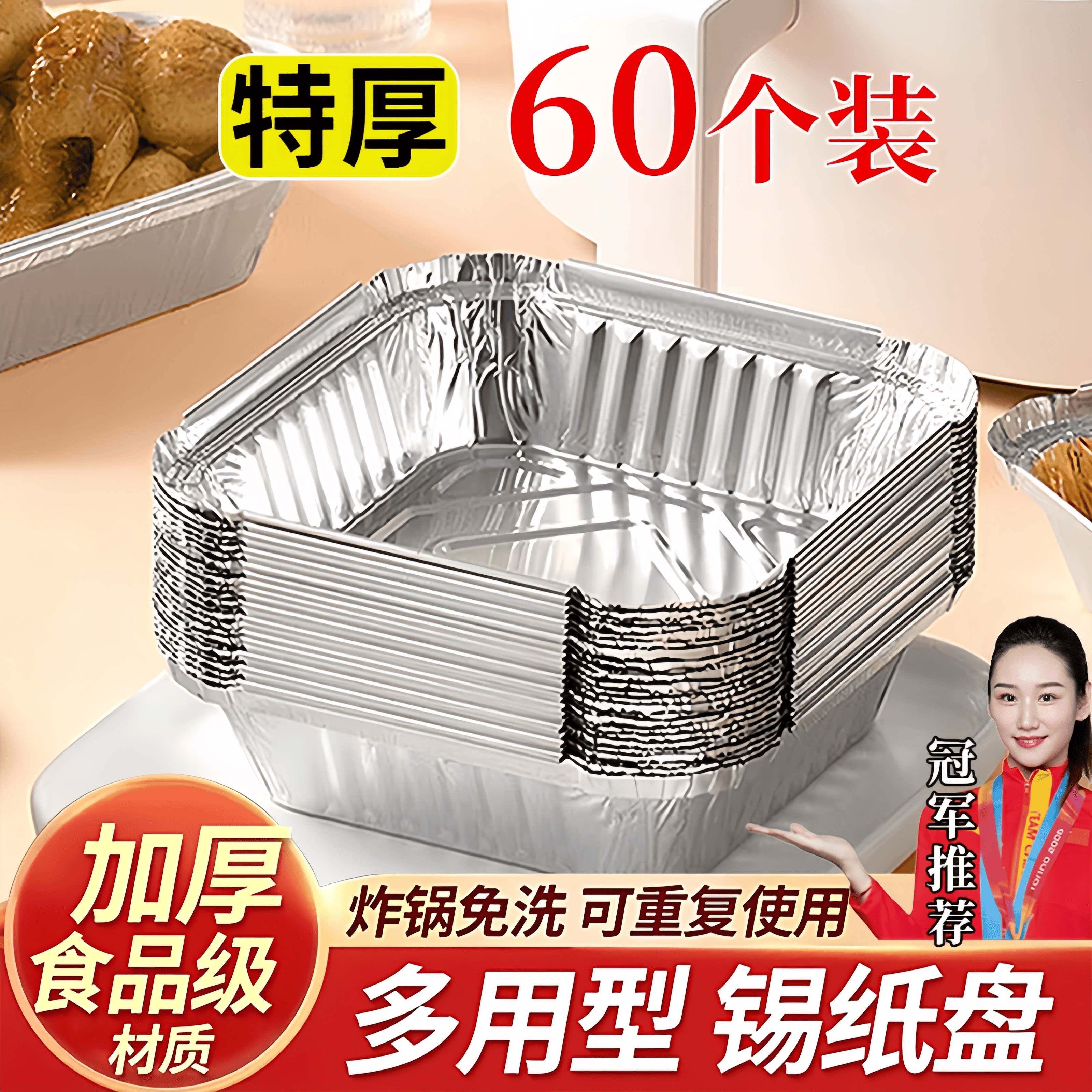 空气炸锅专用纸家用烤箱锡纸盒食品级方形烘焙大尺寸铝箔碗托烤盘