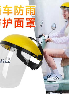 下雨专用帽子防风防雨全脸透明面罩挡雨骑行帽轻便式头戴式防飞沫