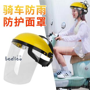 下雨专用帽子防风防雨全脸透明面罩挡雨骑行帽轻便式头戴式防飞沫