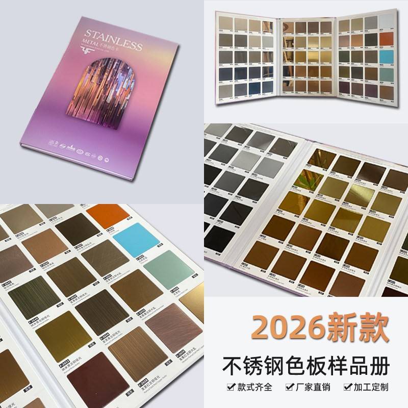 2025不锈钢电镀色卡304材质实物设计师个性五金金属做旧色板样品