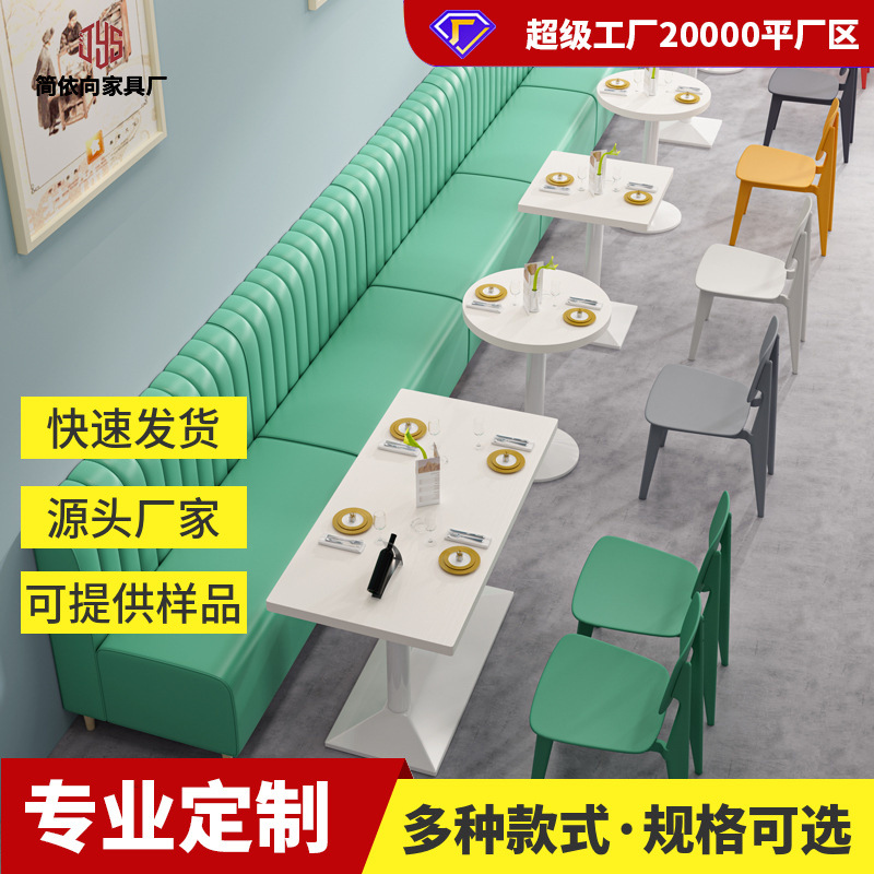 简约双人卡座沙发西餐厅咖啡厅甜品小吃奶茶店汉堡店家具桌椅组合