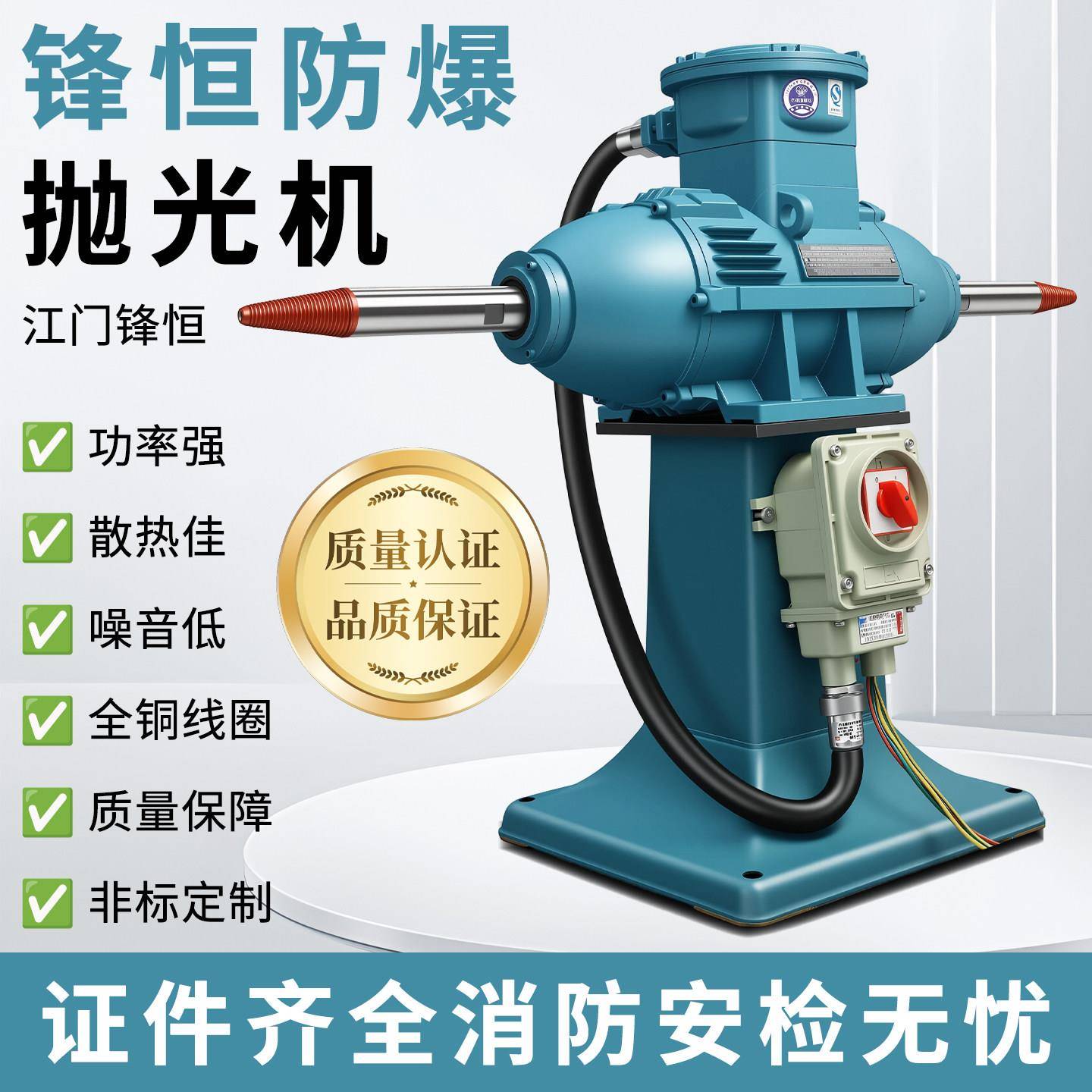 江门锋恒环保防爆立式台式3KW4KW5.5KW抛光机调速打磨布轮抛光机