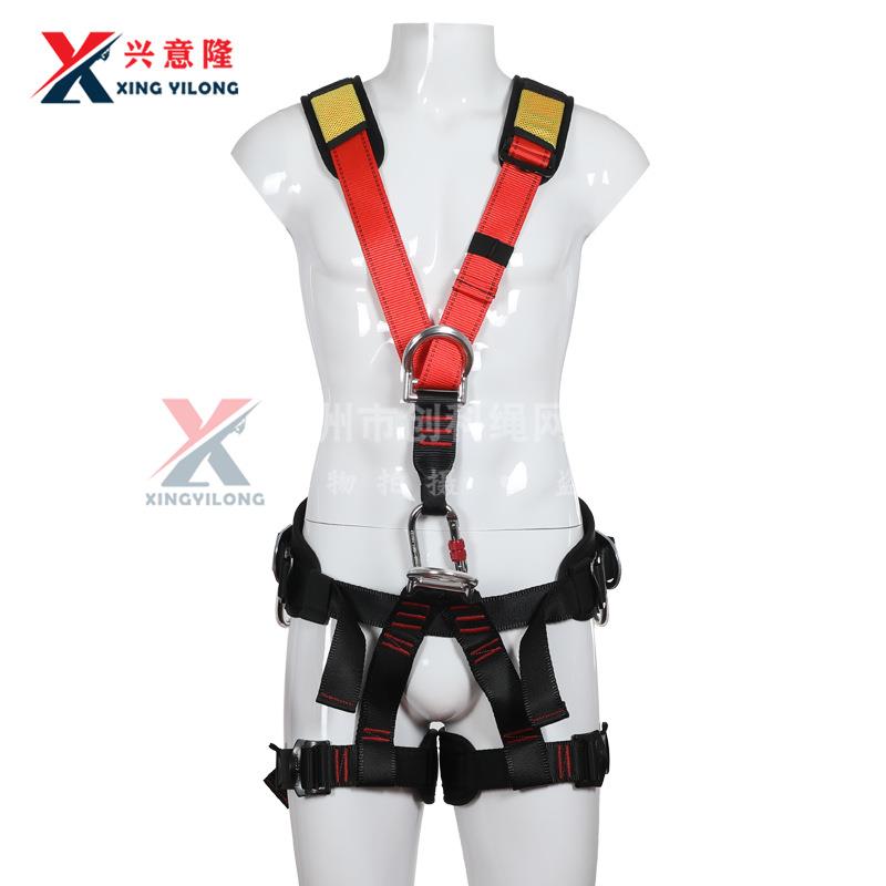 兴意隆/XYL登山攀岩安全带高空作业全身倒置护腰护肩安全带背带式