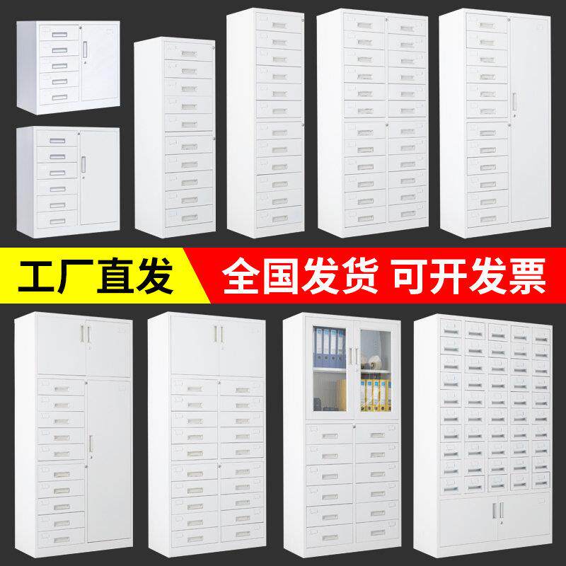 钢制多抽文件柜抽屉柜收纳柜带锁票据柜卡片柜目录柜铁皮柜多斗柜
