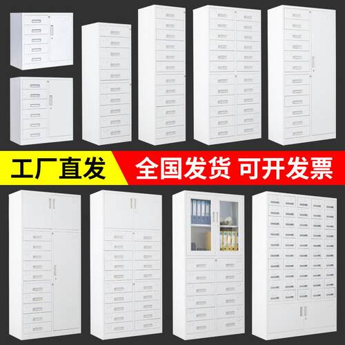 钢制多抽文件柜抽屉柜收纳柜带锁票据柜卡片柜目录柜铁皮柜多斗柜